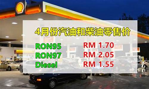云南昭通4月份汽油价格_云南各地汽油价格