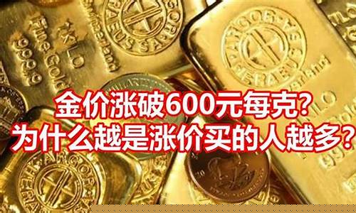 金价两百多是什么时候_黄金什么时候两百多