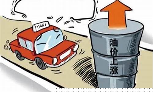 油价元宵节后多久才会降_节后油价格调整最