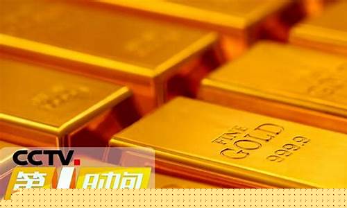国际金价回收时间_国际金价回收时间查询
