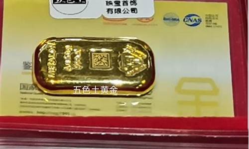 投资金条今天金价多少钱_投资金条今天金价