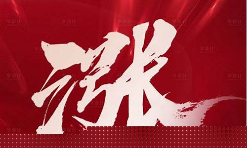 金价涨价说明什么_金价又涨价文案短句