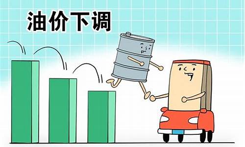 酒泉油价啥时候下调_酒泉油价今日价格