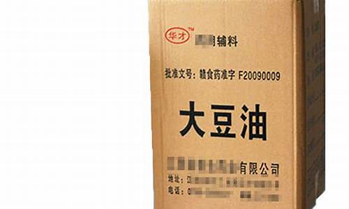 口服大豆油生产厂家_海口医药级大豆油价格