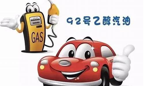 油价到过八元吗_油价超过8元2014