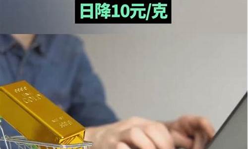 金价跌破1700_金价直降508元