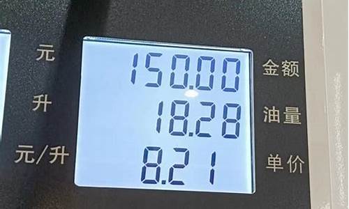 加油金额怎么算油价_加油怎么算优惠了多少钱